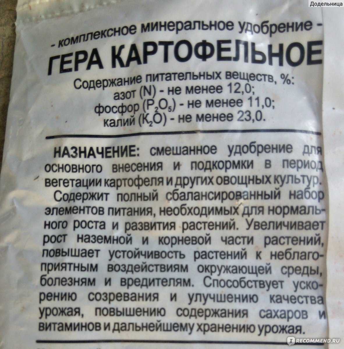 Самое лучшее удобрение для картофеля при посадке в лунку весной
