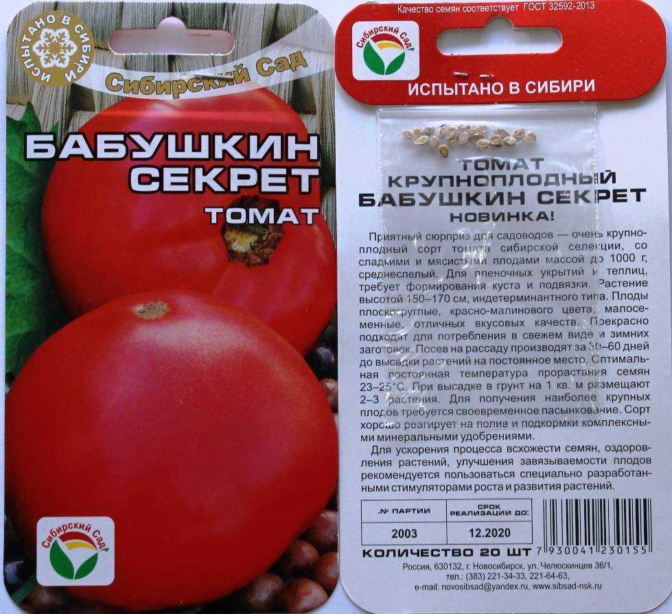 Сорт помидоров листья как у картофеля - у дачки