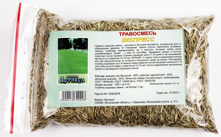 Смесь семян для газона газон ленд canada green premium