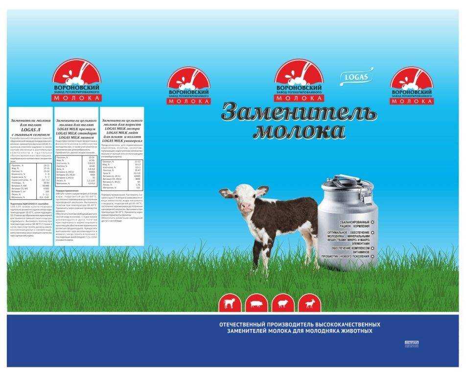 Зцм для телят: инструкция приготовления, как разводить