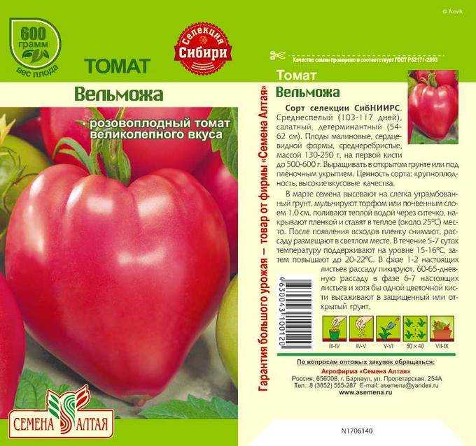 Томат семейный: характеристика и описание сорта