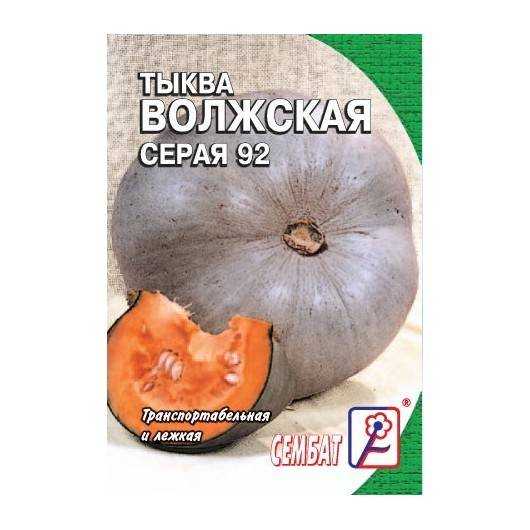 Тыква серая волжская описание сорта !