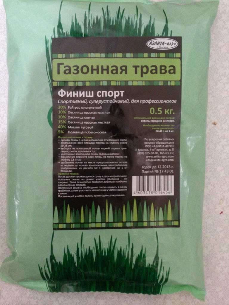 Спортивный газон – грамотная подготовка площадки для спорта + видео