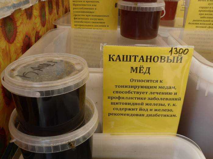 Каштановый мед: полезные свойства и противопоказания