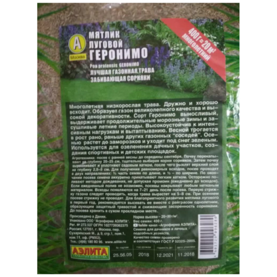 О низкорослой траве для газона: сорта не требующие стрижки, как выбрать