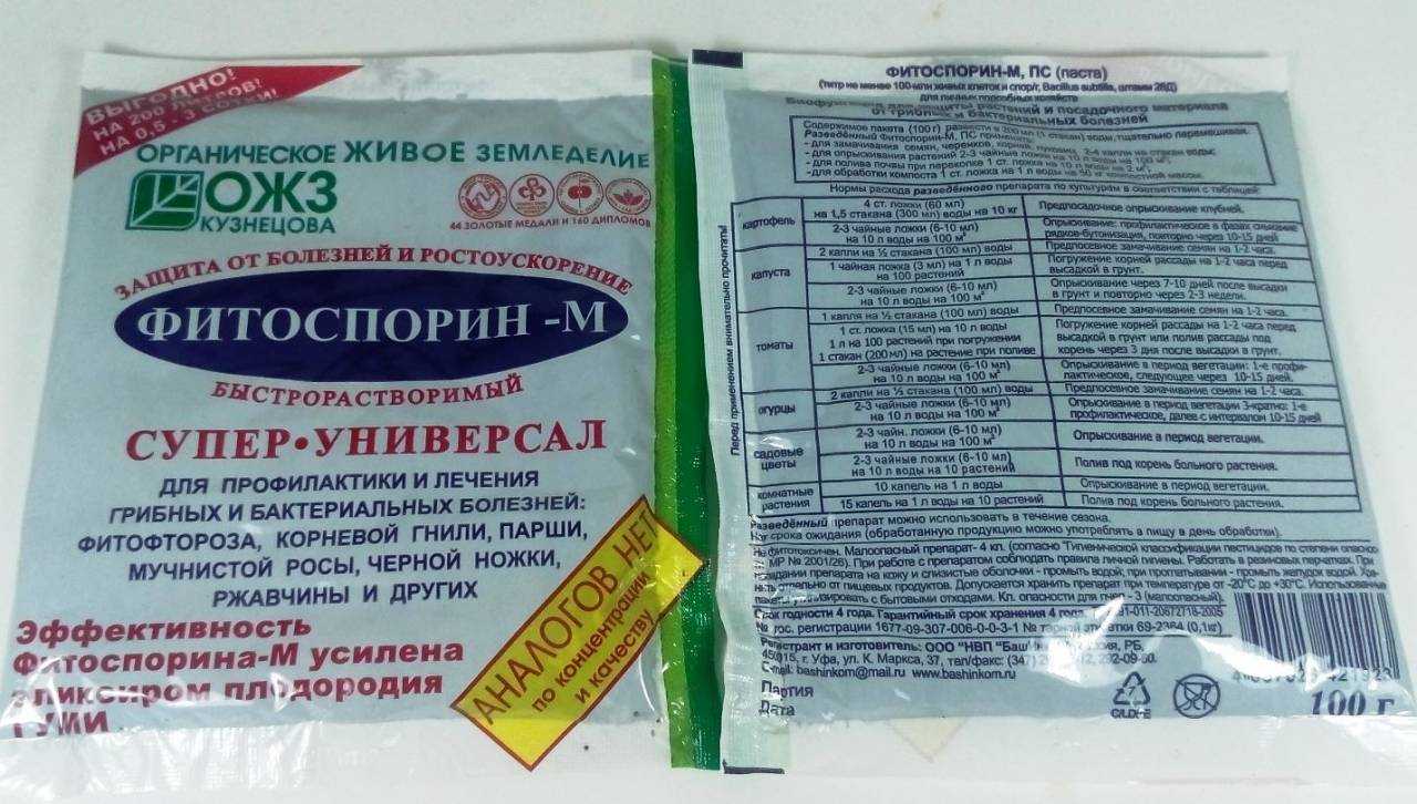 Фитоспорин порошок: инструкция по применению для рассады помидор и комнатных растений