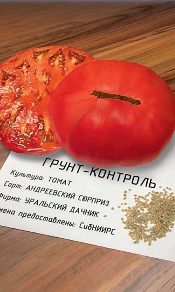 Томат андреевский сюрприз