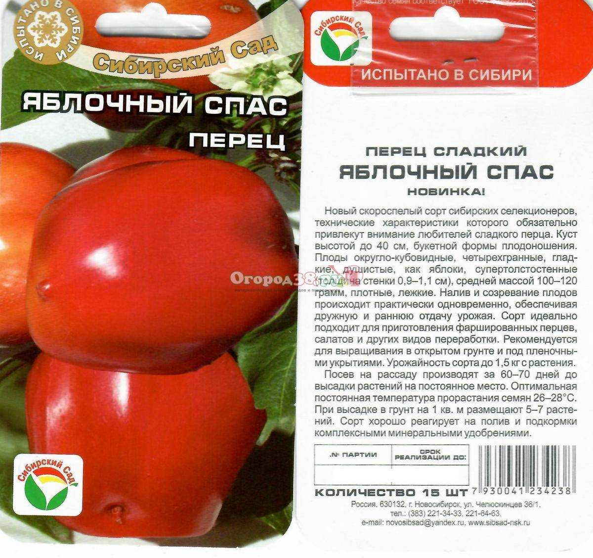 Томат яблочный липецкий: описание и характеристика сорта, отзывы дачников с фото