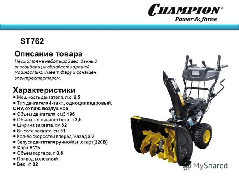 Техника для уборки снега