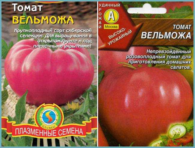 Томат вельможа: характеристика и описание сорта, отзывы, урожайность