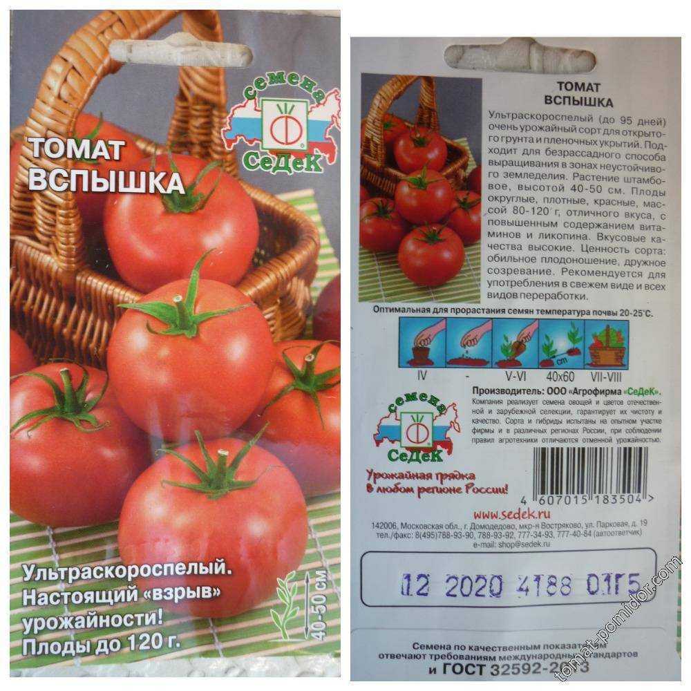 ✅ о томате вспышка: описание сорта, характеристики помидоров, посев