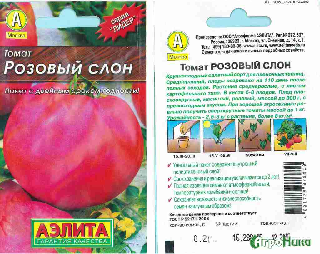 Томат розовый слон: описание сорта и характеристики, урожайность, отзывы с фото