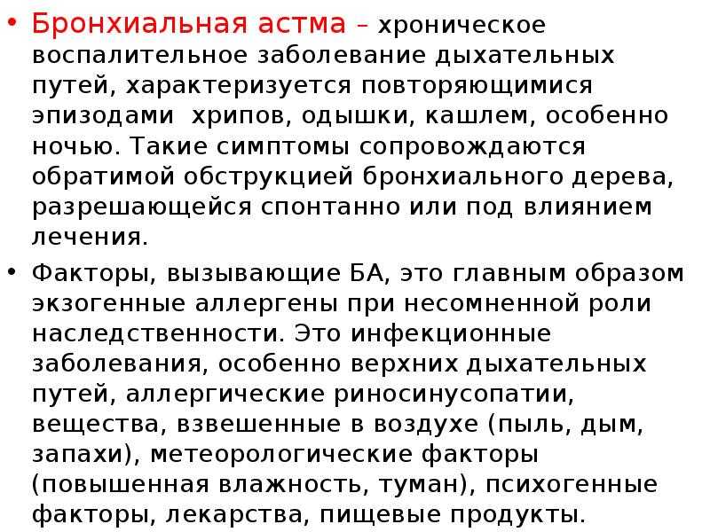 Чихание и хрипы у цыплят-бройлеров: причины, симптомы и лечение