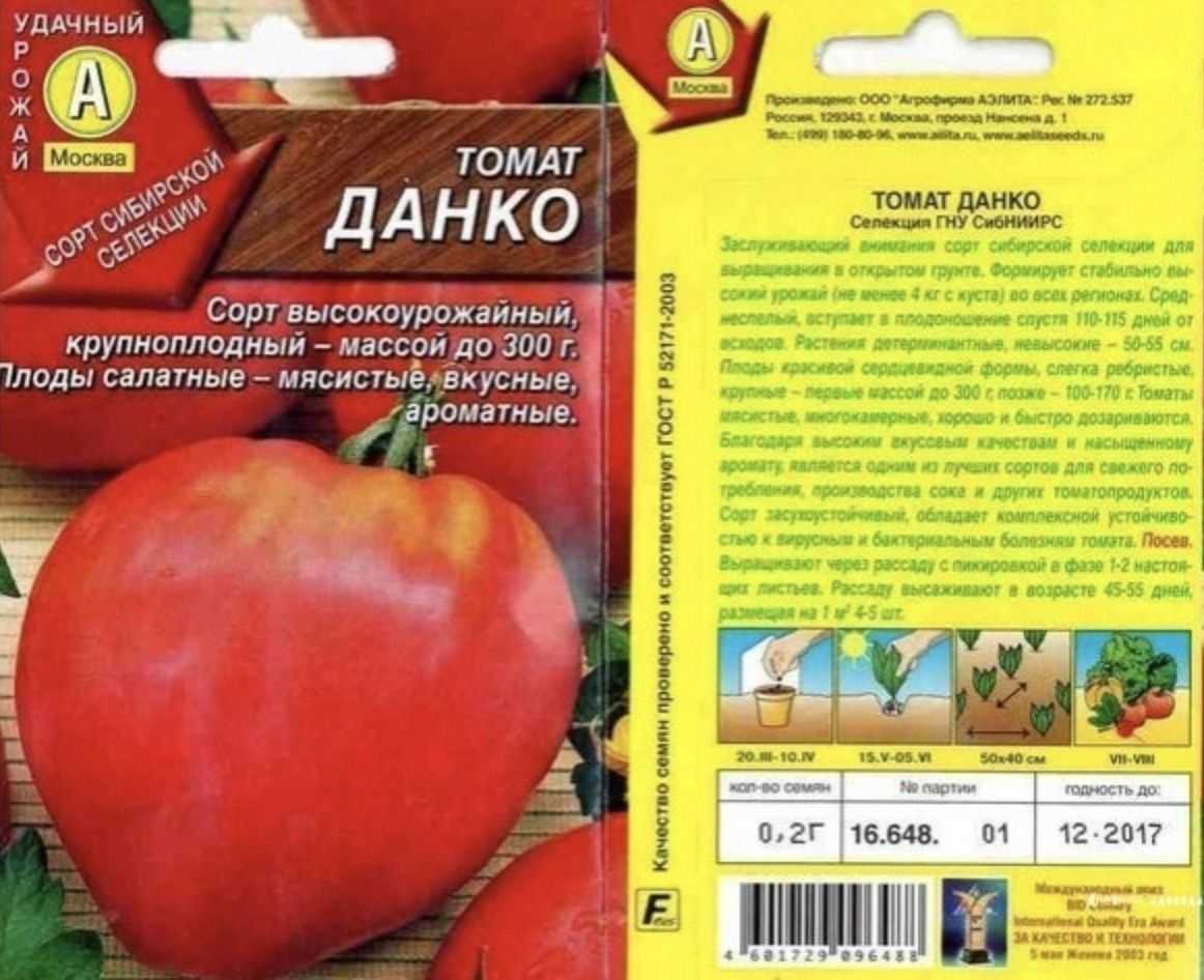 Томат данко: характеристика и описание сорта, отзывы тех кто сажал помидоры об их урожайности, фото семян от сибирский сад