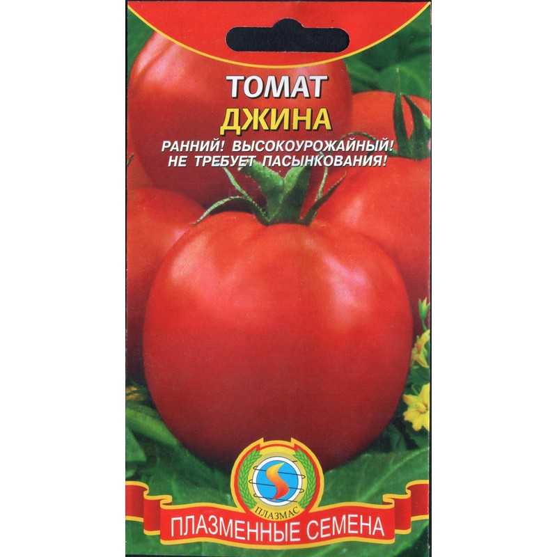 Томаты джина: отзывы, фото, описание и характеристика сорта, урожайность, особенности выращивания
