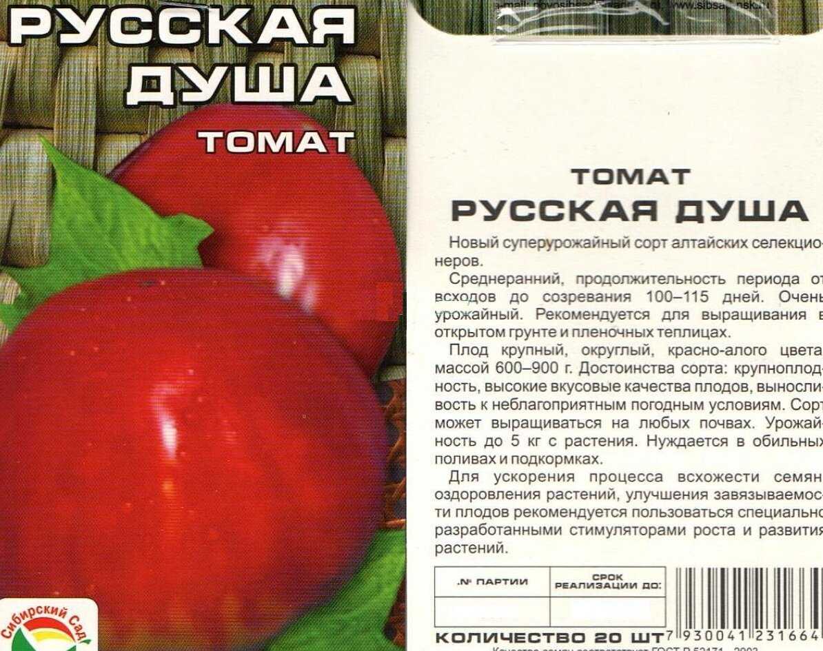 Томат слот: отзывы, фото, урожайность, описание и характеристика сорта