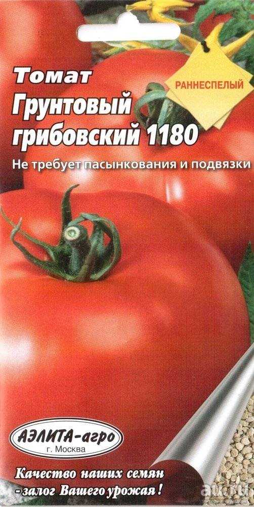 Томат грунтовый грибовский отзывы фото