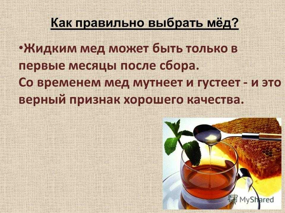 Мёд когда и как правильно собирать | советы садоводам