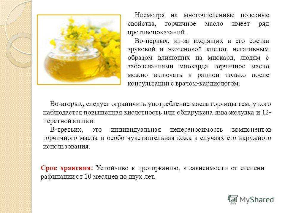 Рапсовый мед - omvesti.com