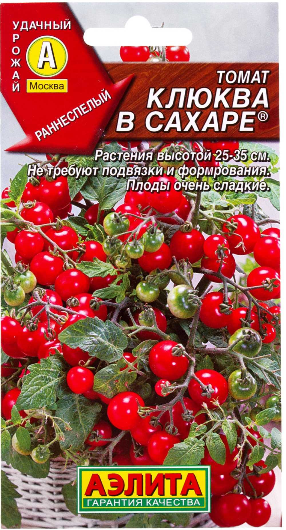 Томат клюква в сахаре: описание сорта, фото, отзывы