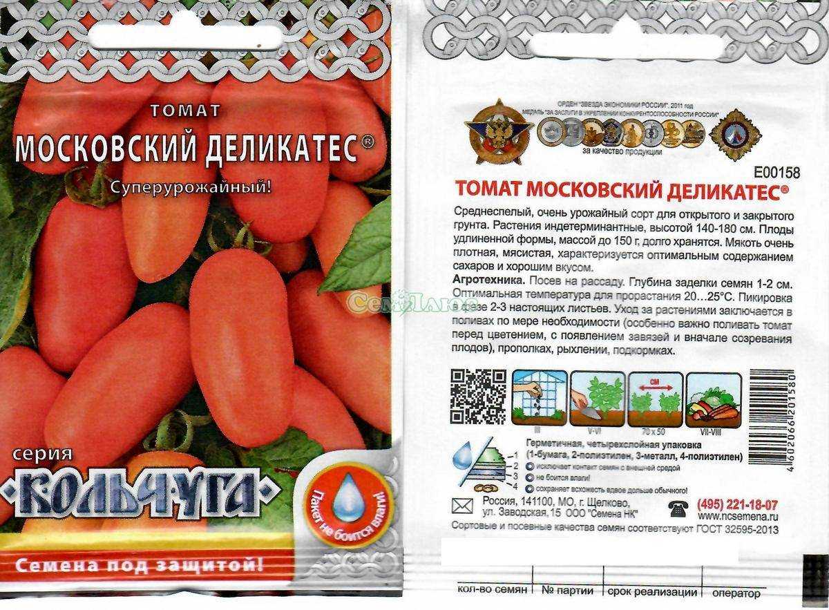 Томат московский деликатес: отзывы (22), фото, урожайность | tomatland.ru