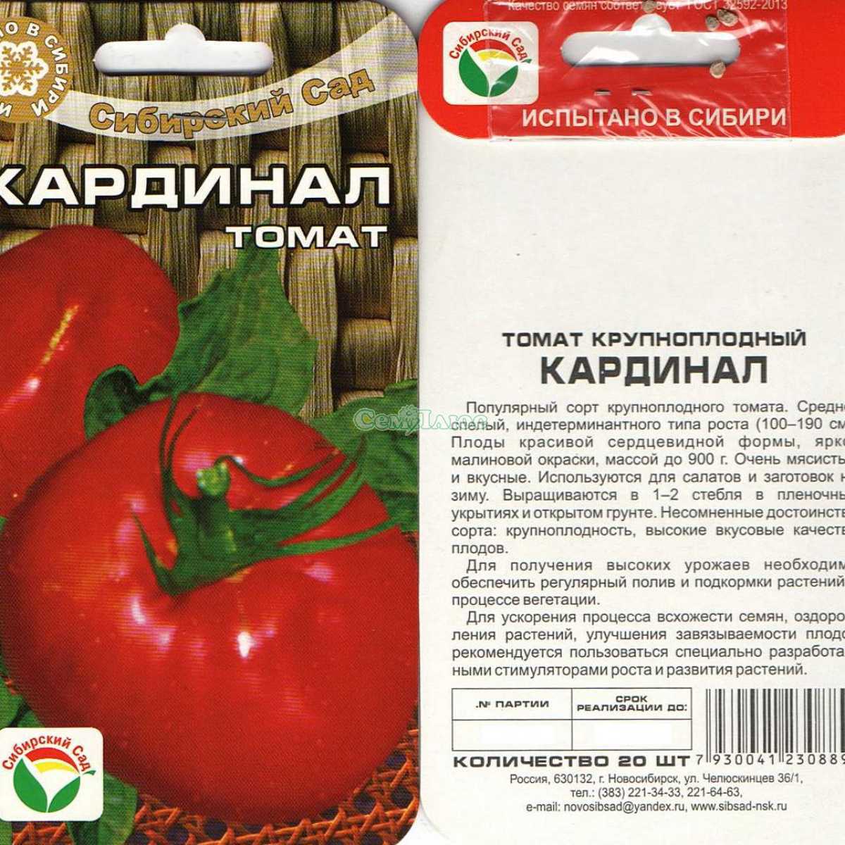 Описание томата мазарини, отзывы и фото, правила выращивания и ухода, урожайность сорта