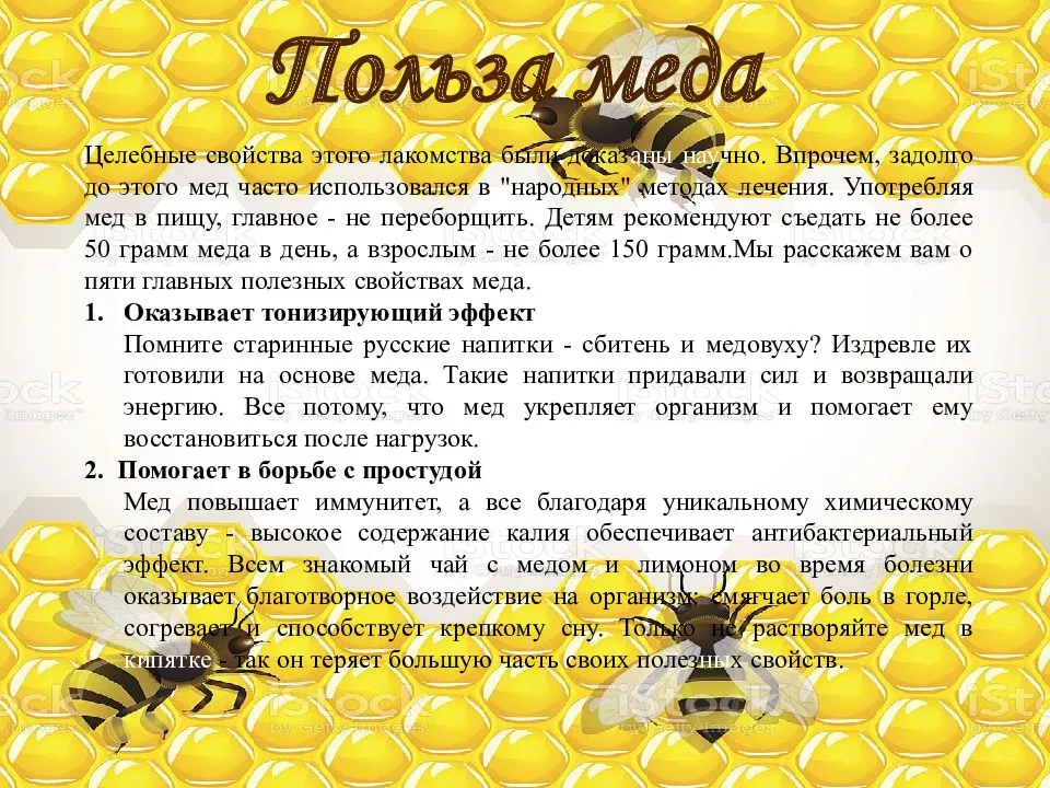 Рапсовый мед: польза и вред, лечебные свойства, описание, фото