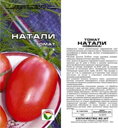 Томат черника: характеристика и описание сорта, отзывы, фото, урожайность