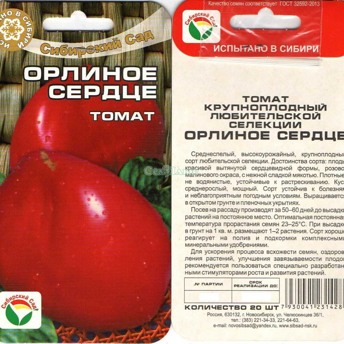 Томат абаканский розовый: отзывы, фото, урожайность, характеристика и отзывы