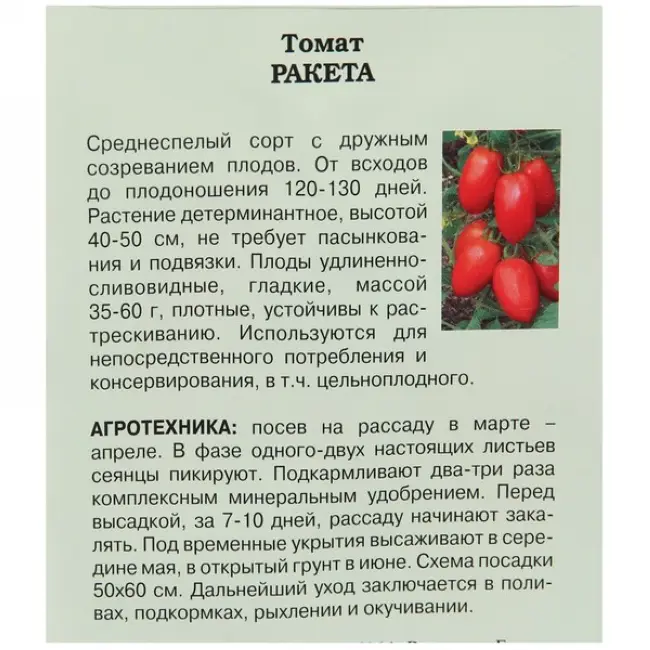 Томат шапка мономаха: описание сорта, характеристика, фото, отзывы