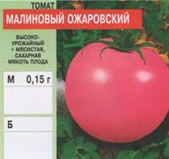 Томат малиновый рай — описание и характеристика сорта