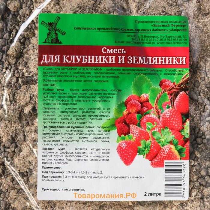 Удобрение для клубники: с борной кислотой, крапивой, мочевиной, йодом. куриный помет, дрожжи, навоз как подкормка для клубники