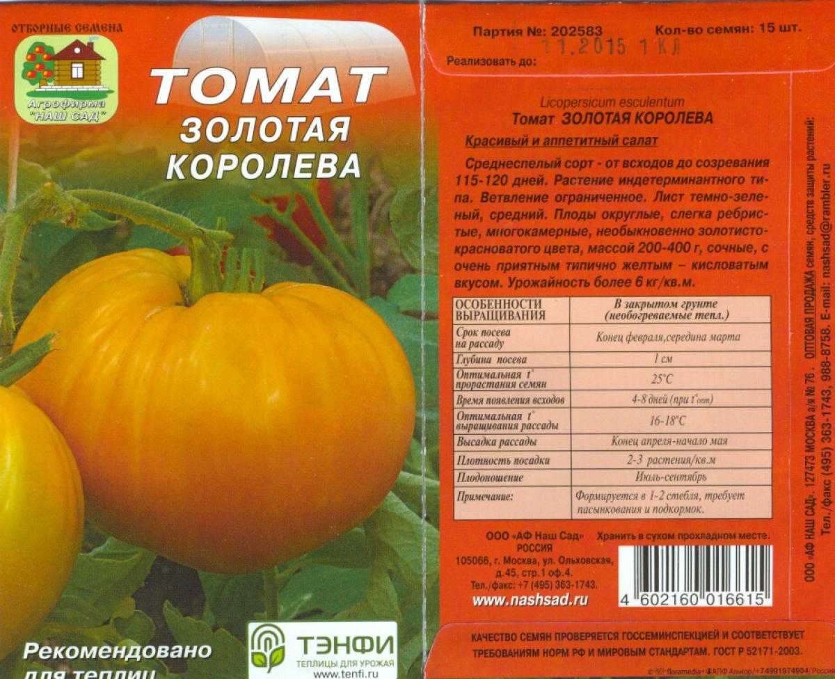 Томат «золотые купола»: фото, описание сорта и характеристика