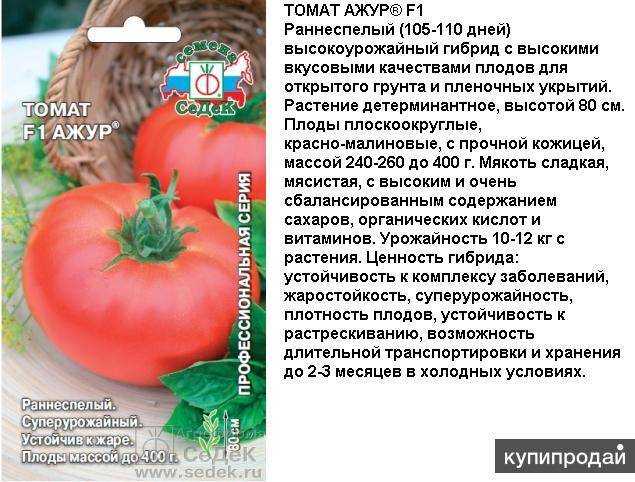 Томат золотые купола: характеристика и описание сорта, фото помидоров, отзывы об урожайности растения
