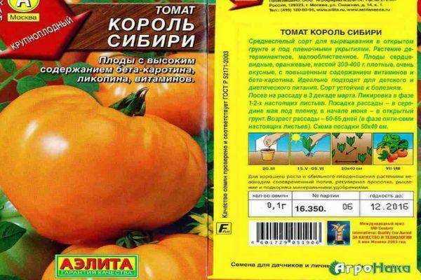 Томат гордость сибири: отзывы, фото кустов и плодов, плюсы и минусы выращивания данного сорта и секреты агротехники