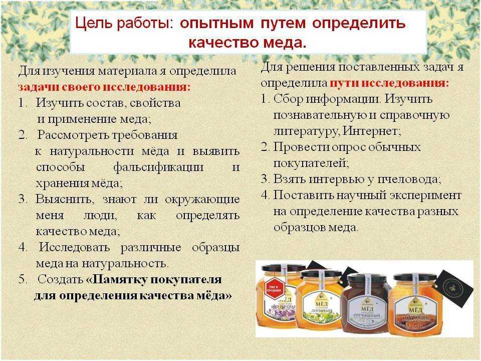 Как проверить мёд натуральный или нет в домашних условиях