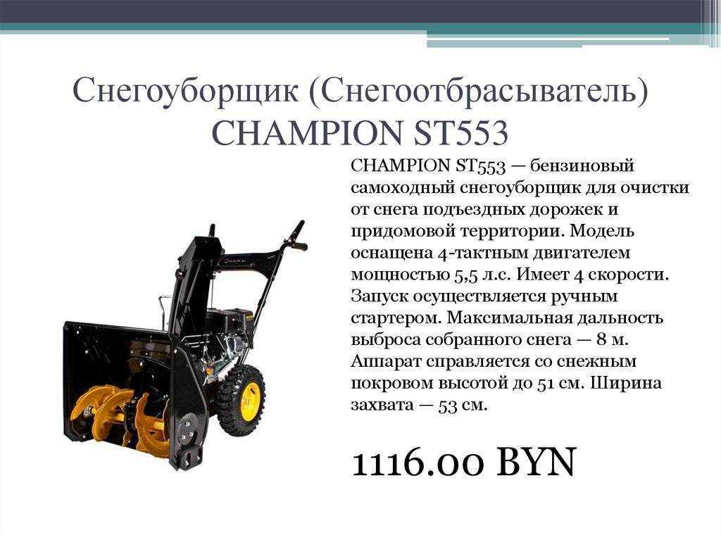 Снегоуборщики хонда (honda): модельный ряд, технические характеристики, фото и видео