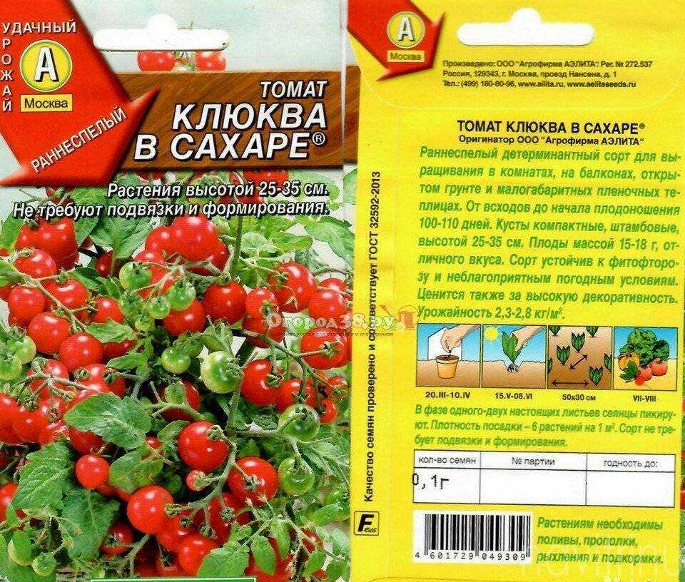 Томат клюква в сахаре
