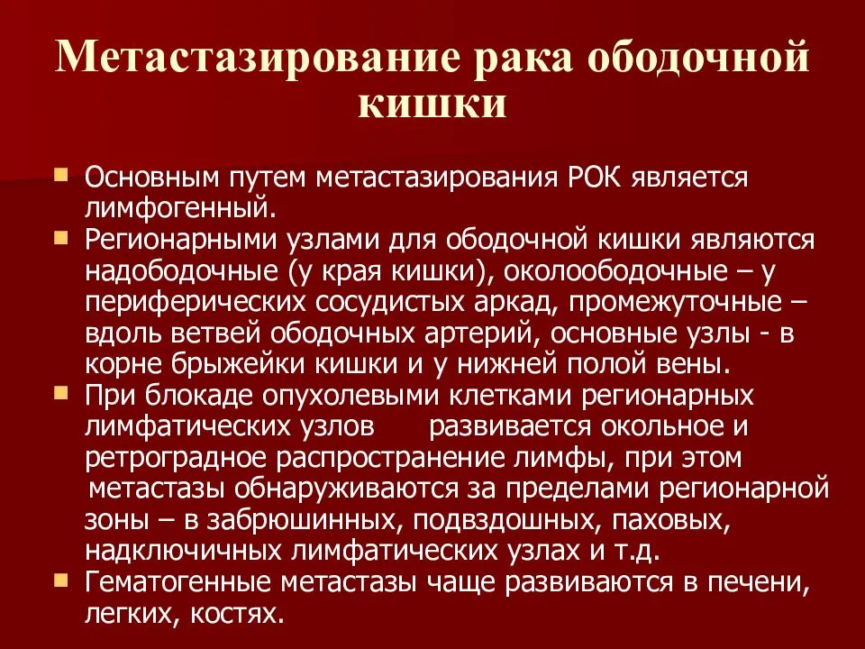 Меланома кожи: стадии, фото и процедура лечения. онкология