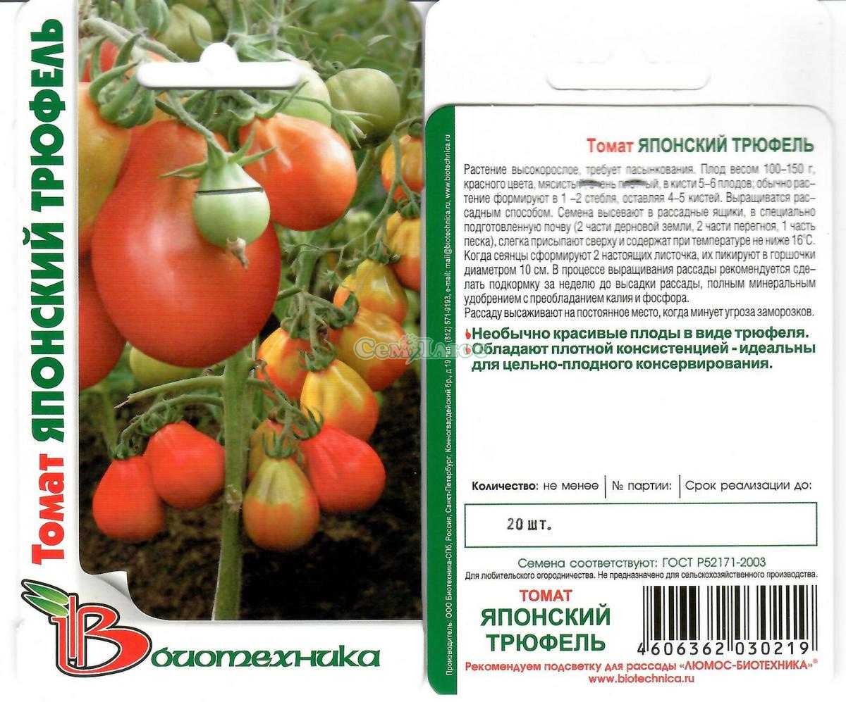 Томат японский трюфель характеристика и описание сорта