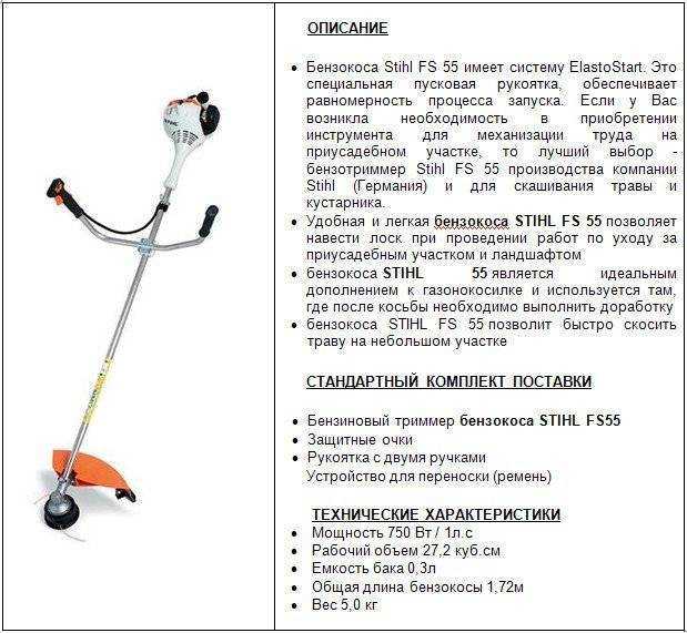 Stihl: кусторезы со знаком качества