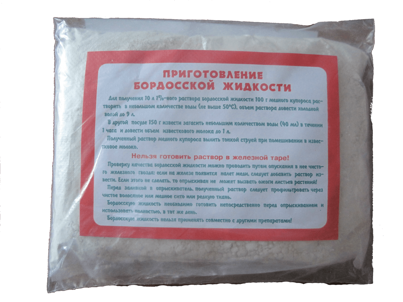 Обработка почвы медным купоросом весной под помидоры: 2 варианта проведения работ