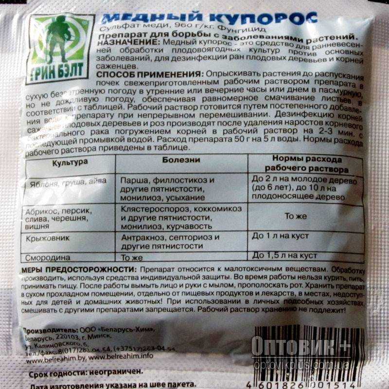 Обработка картофеля и томатов медным купоросом от фитофторы: эффективность, способы применения