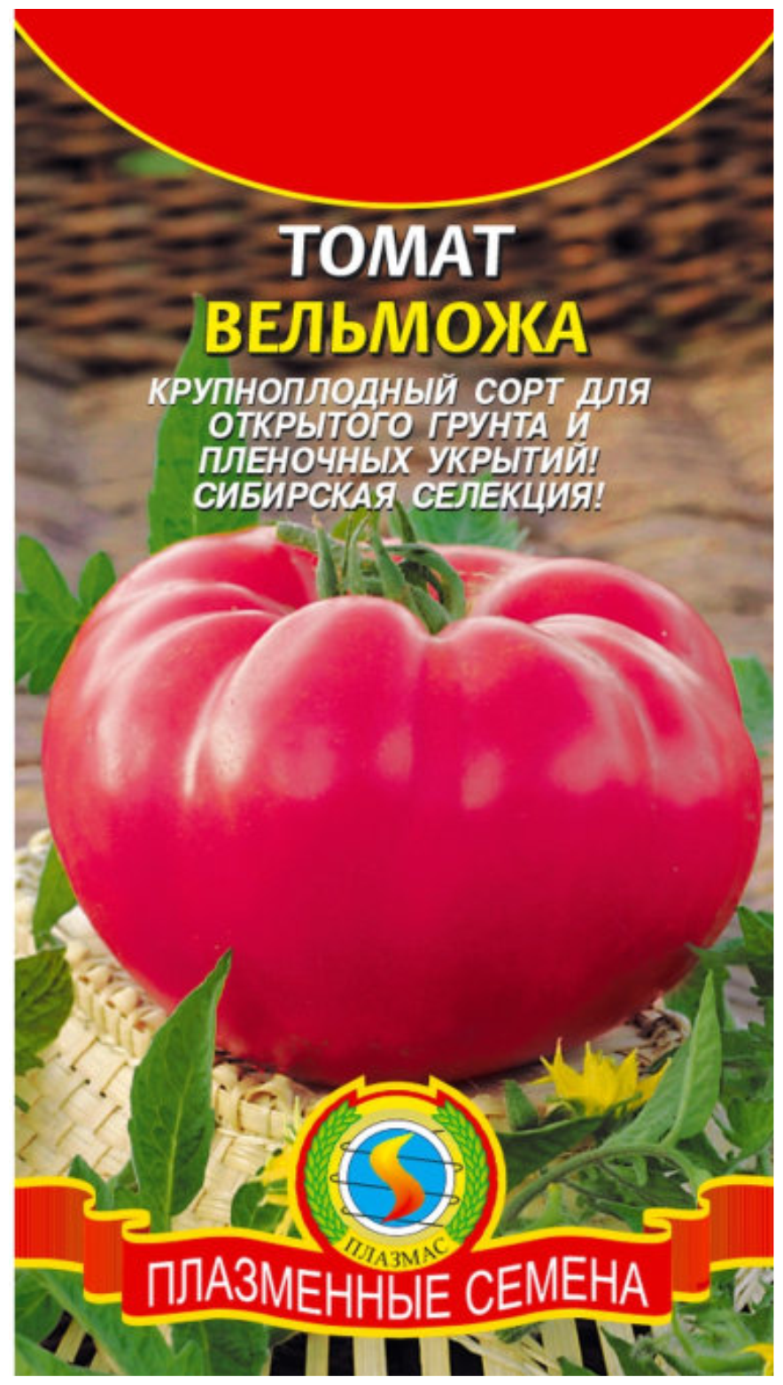 Томат вельможа: отзывы, фото, урожайность