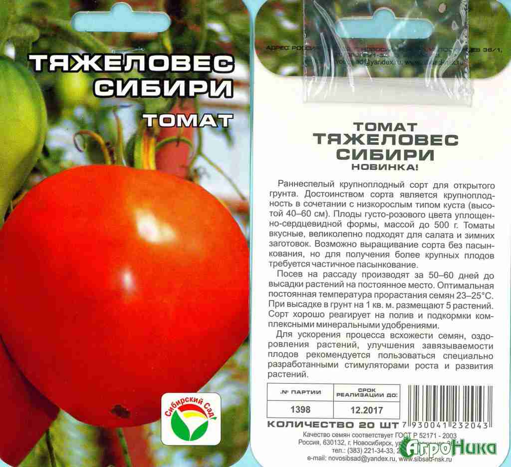Томат «палка»: характеристика и описание сорта, фото, урожайность, посадка и уход, отзывы