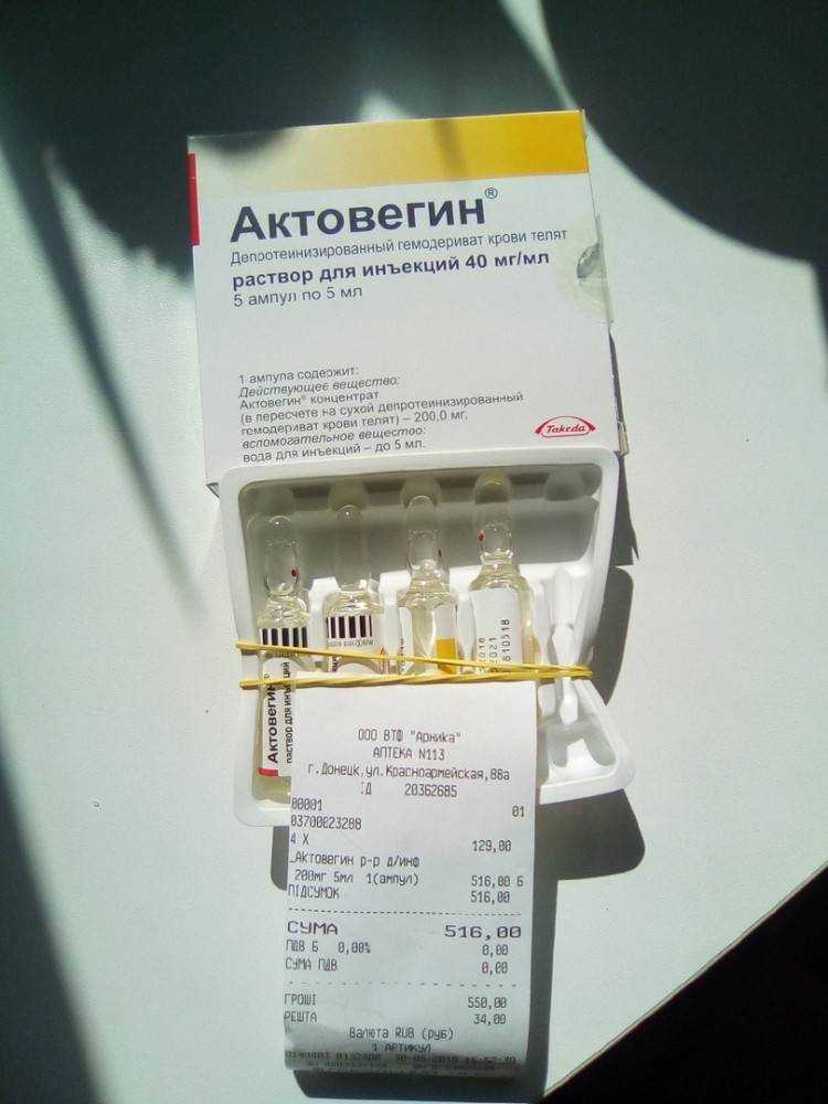 Депротеинизированный гемодериват крови телят: что это и торговое название