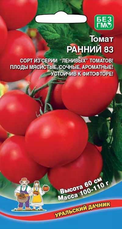 Томат ранний-83: характеристика и описание раннеспелого сорта с фото