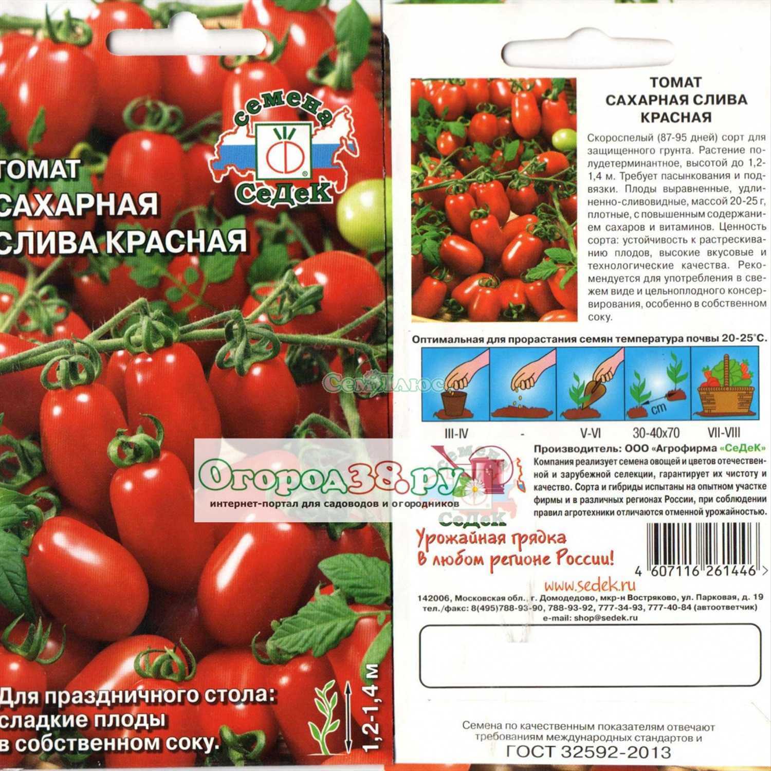 Томат сахарный гигант: отзывы, фото, урожайность