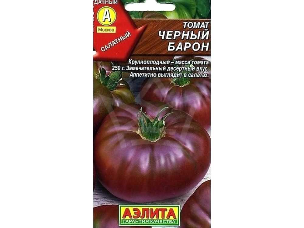 Томат черный крым: характеристика и описание сорта, отзывы, фото, урожайность