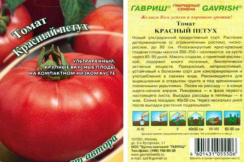 О томате Красный петух: описание сорта, характеристики помидоров, посев